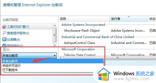 怎么给浏览器安装flash插件_如何在浏览器中安装flash插件