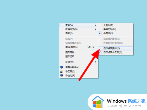 win7桌面图标全部消失怎么办_win7桌面图标消失了如何找回来