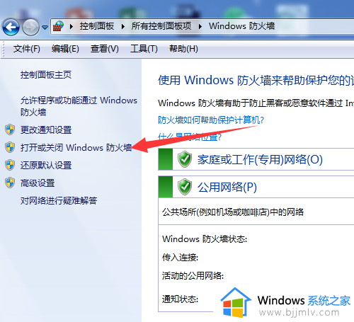 windows7怎样关闭杀毒软件_windows7如何关闭电脑杀毒软件