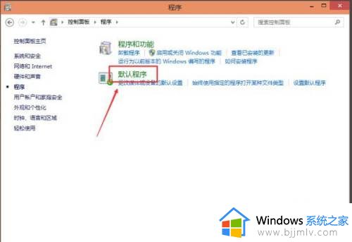 win10怎样更改文件的默认打开方式_win10修改文件默认打开方式设置方法