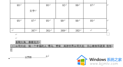 word文档下划线怎么去掉_如何去掉word文档下划线