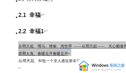 word文档下划线怎么去掉_如何去掉word文档下划线