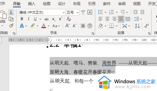 word文档下划线怎么去掉_如何去掉word文档下划线