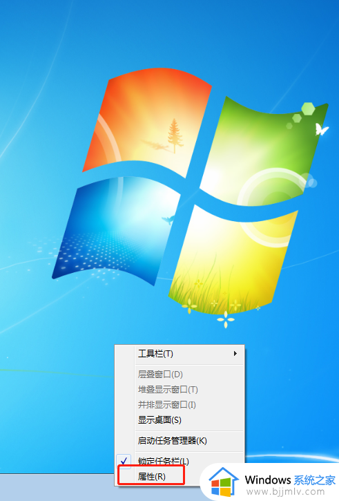 win7怎样隐藏任务栏_win7系统如何隐藏任务栏