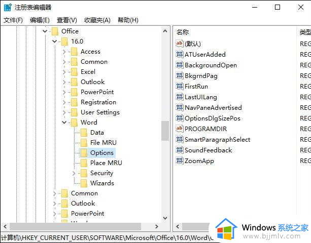 office打开很抱歉此功能看似已中断并需要修复怎么解决