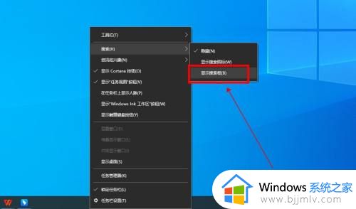 win10搜索框怎么打开_win10系统如何打开搜索框