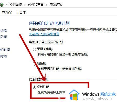 windows10卓越性能模式怎么开启_windows10卓越性能模式开启设置方法