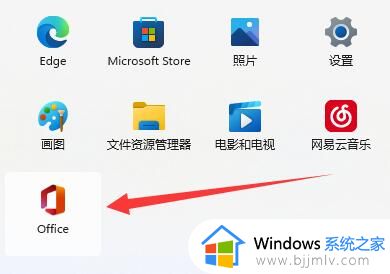 win11如何查看office版本 怎么查看win11系统office版本