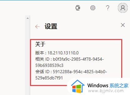 win11如何查看office版本_怎么查看win11系统office版本