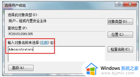 win7删除文件夹需要管理员权限怎么解决