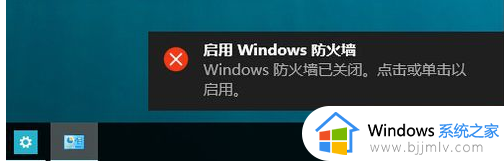 win10防火墙关闭不了怎么办_win10无法关闭防火墙解决方法