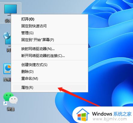 windows11怎么看电脑配置_windows11在哪里看电脑配置