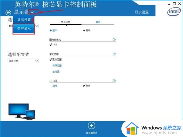 window10投影仪连接后电脑黑屏怎么办_window10连接投影仪电脑黑屏处理方法