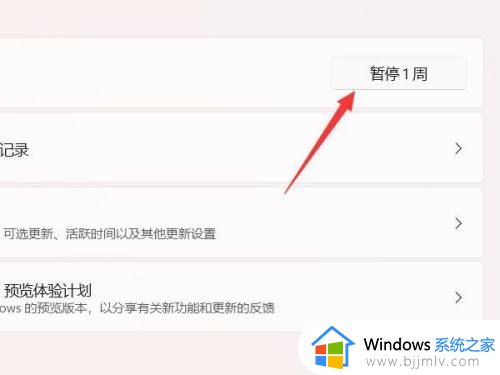 如何禁止windows11自动更新_怎么关闭windows11自动更新