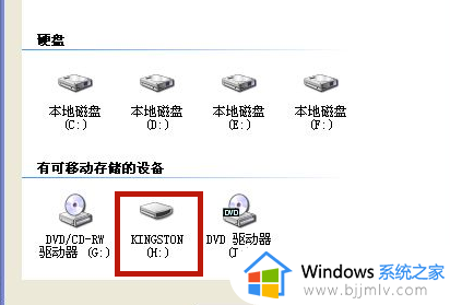 windows7系统如何将电脑桌面上的软件拷到u盘里