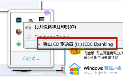 windows7系统如何将电脑桌面上的软件拷到u盘里