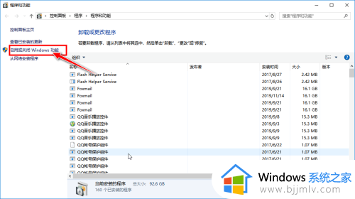 win10打开telnet功能时报错怎么办_win10开启telnet服务出现错误修复方法