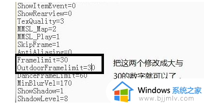 qq飞车win10修改帧数设置方法_win10玩qq飞车怎么修改帧数