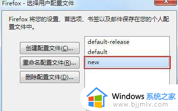 火狐浏览器打开提示无法加载你的firefox配置文件如何处理