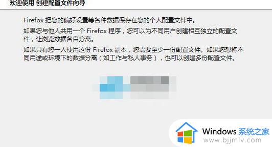 火狐浏览器打开提示无法加载你的firefox配置文件如何处理