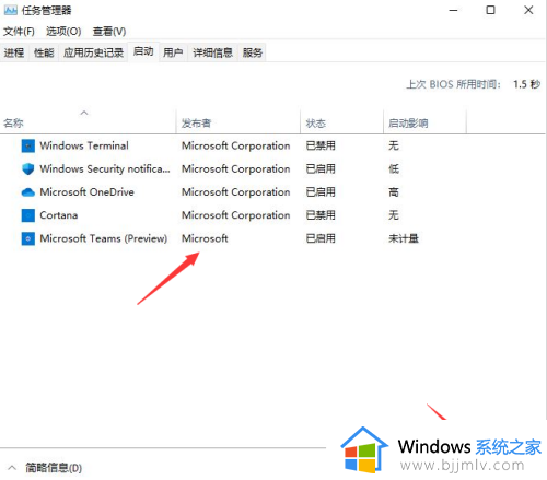 windows11如何关闭开机启动项_怎么关闭windows11开机启动项选择