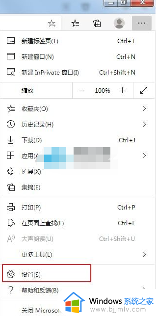 edge总是自动弹出百度下载怎么办_打开edge浏览器老是弹出百度下载页面如何解决