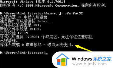 windows无法完成格式化怎么办_u盘windows无法完成格式化如何解决