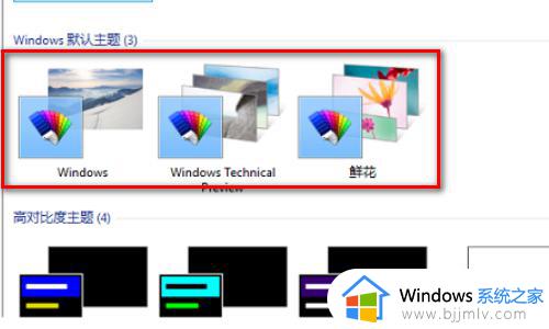 window10桌面切换经典模式设置方法_window10桌面如何切换经典界面