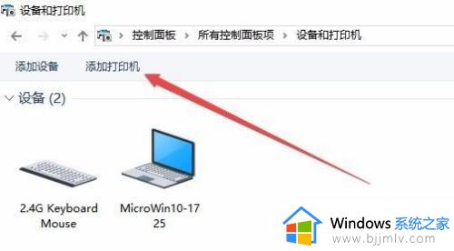windows10怎么安装打印机驱动_windows10安装打印机驱动程序教程