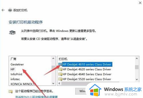 windows10怎么安装打印机驱动_windows10安装打印机驱动程序教程
