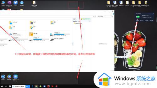 window10分屏功能怎么用_window10如何实现分屏