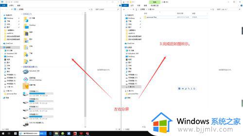 window10分屏功能怎么用_window10如何实现分屏