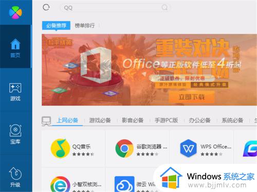 win10魔兽争霸局域网搜不到房间怎么办_win10魔兽争霸局域网找不到房间解决方法