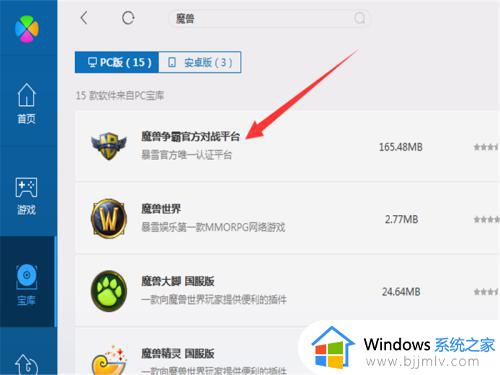 win10魔兽争霸局域网搜不到房间怎么办_win10魔兽争霸局域网找不到房间解决方法