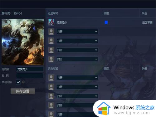 win10魔兽争霸局域网搜不到房间怎么办_win10魔兽争霸局域网找不到房间解决方法