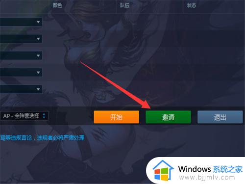 win10魔兽争霸局域网搜不到房间怎么办_win10魔兽争霸局域网找不到房间解决方法