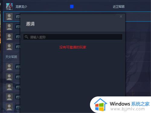 win10魔兽争霸局域网搜不到房间怎么办_win10魔兽争霸局域网找不到房间解决方法