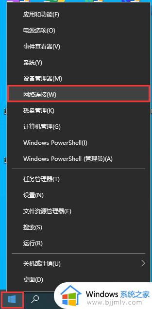 win10电脑域名解析错误怎么解决 win10域名解析错误连不上网的解决方法