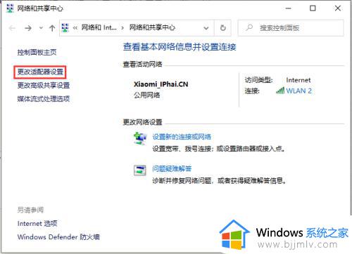 win10电脑域名解析错误怎么解决_win10域名解析错误连不上网的解决方法