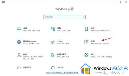 win10怎么彻底删除电脑流氓软件_win10如何删除电脑上的流氓软件