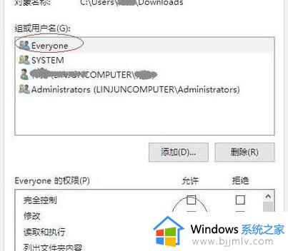 win10你当前无权访问该文件夹无安全选项怎么解决