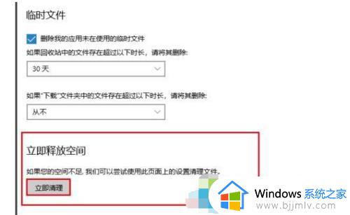 win10如何深度清理c盘空间_win10怎么快速清理c盘空间