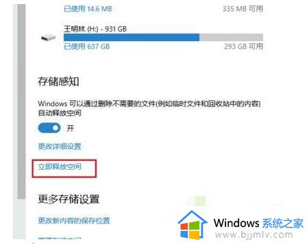 win10如何深度清理c盘空间_win10怎么快速清理c盘空间