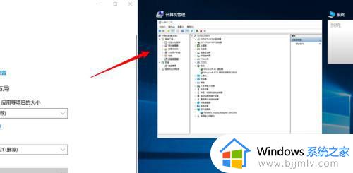 window10如何分屏显示_window10系统分屏操作教程
