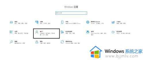 window10指纹登陆设置方法 window10开机指纹登录怎么设置