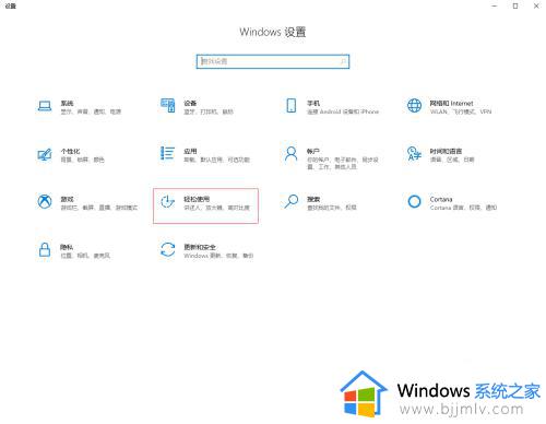 window10软键盘怎么打开_如何打开window10的软键盘