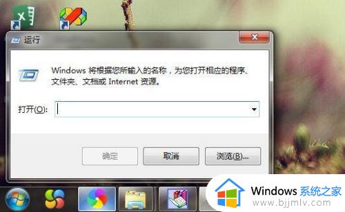 windows7录屏功能怎么打开 windows7自带的录屏功能在哪里打开