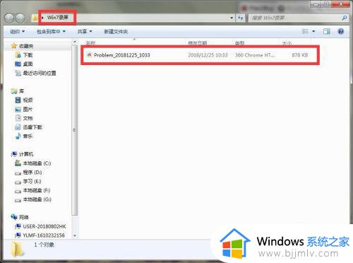 windows7录屏功能怎么打开_windows7自带的录屏功能在哪里打开