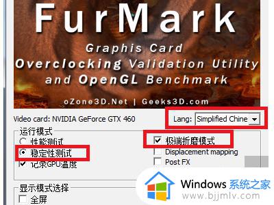 furmark正确的烤机教程_如何用furmark烤机