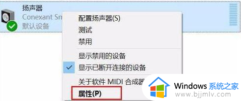 Win10耳麦有电流音怎么解决_win10耳麦有杂音电流声的解决方法